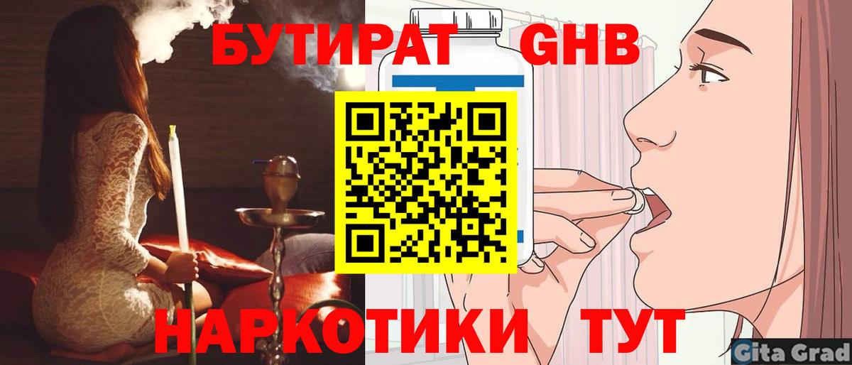 Моздок  БУТИРАТ BDO  БУТИРАТ  Вход с VPN 