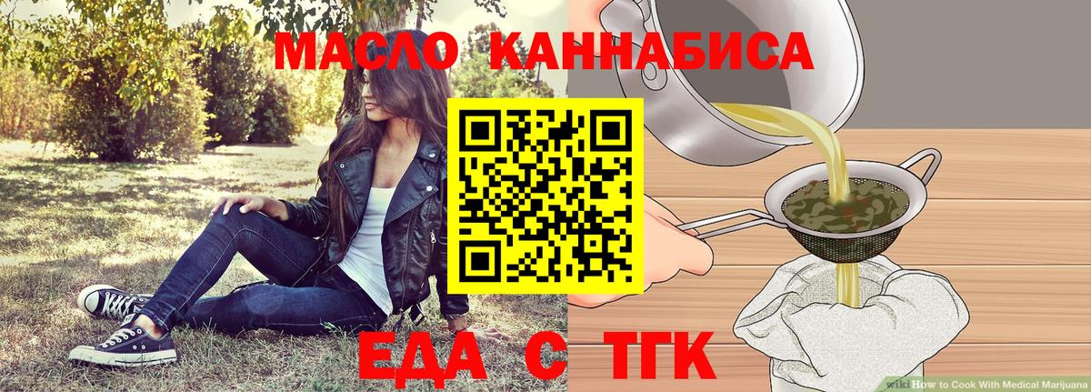 Моздок  Еда ТГК марихуана  Вход с VPN 