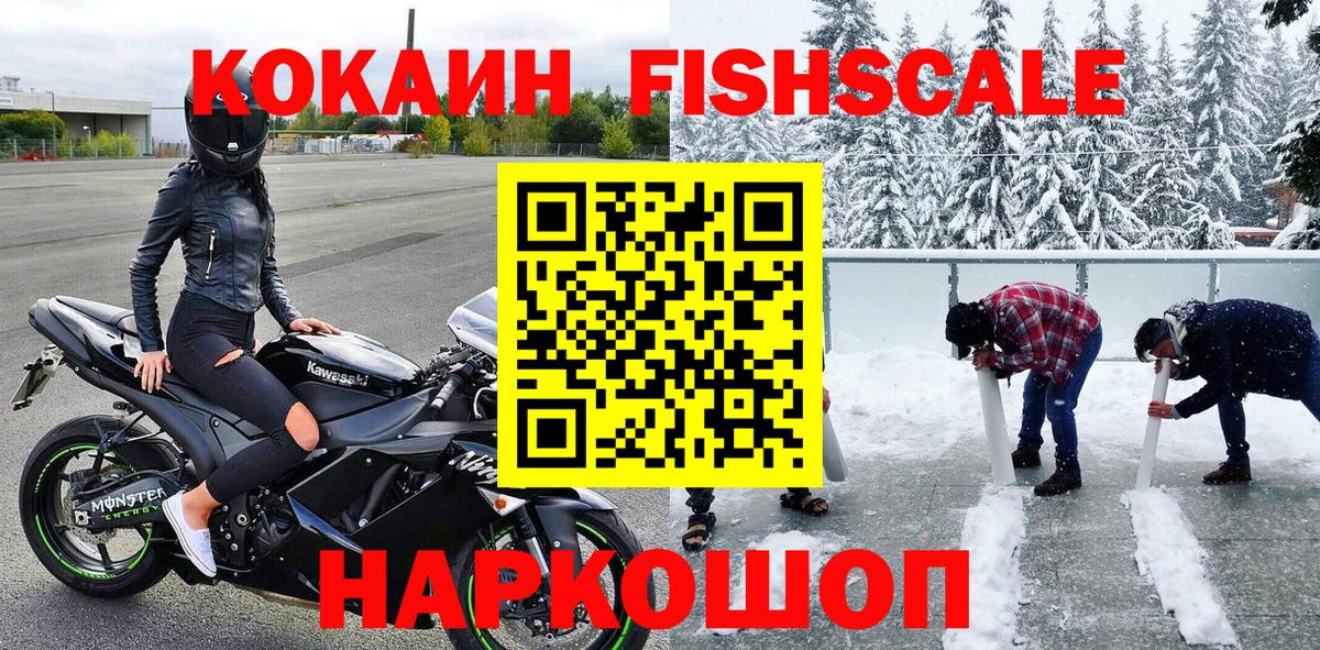 Кокаин Эквадор  Cocaine  Моздок  Вход с VPN 