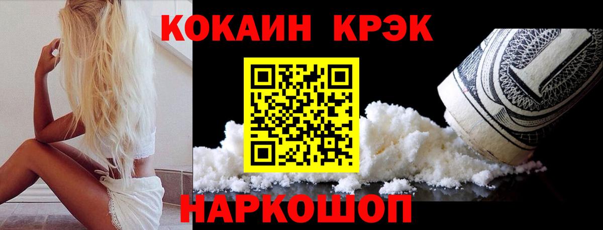 Cocaine FishScale Моздок