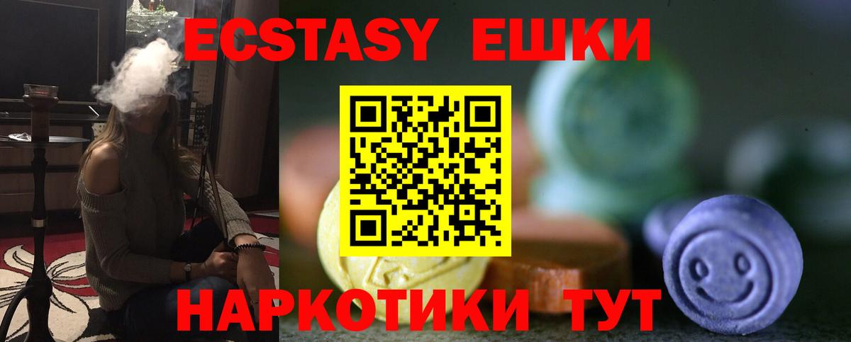 Экстази 280 MDMA Моздок