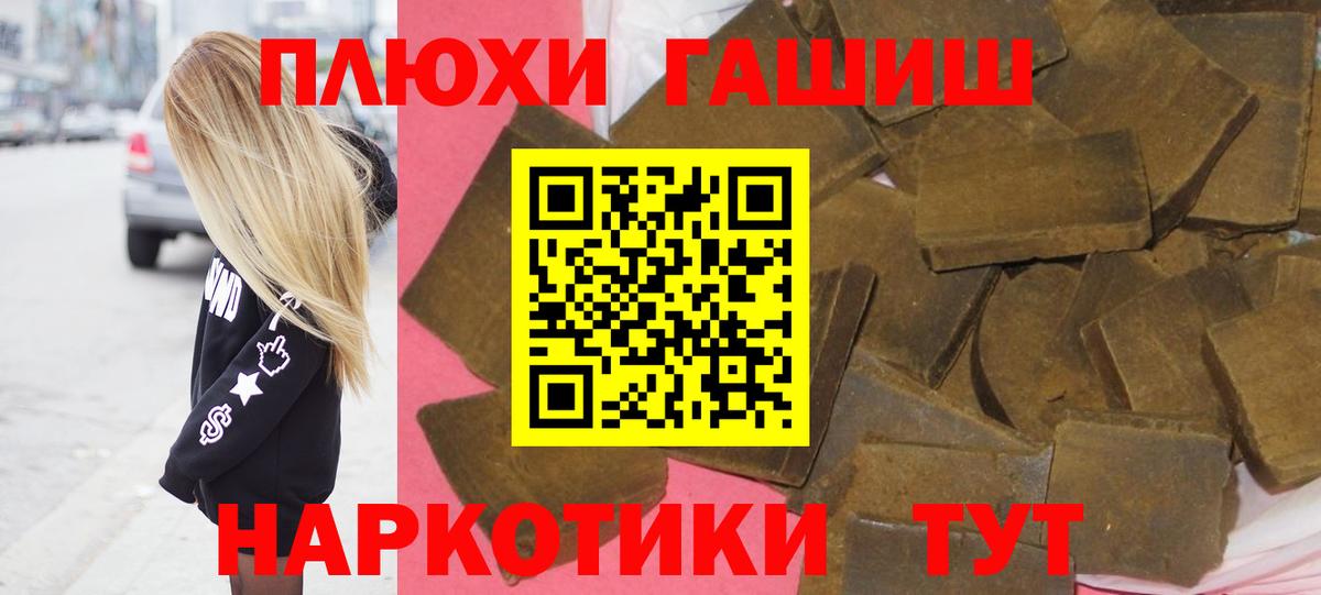ГАШ гарик  ГАШИШ  Моздок  Вход с VPN  ГАШИШ убойный 