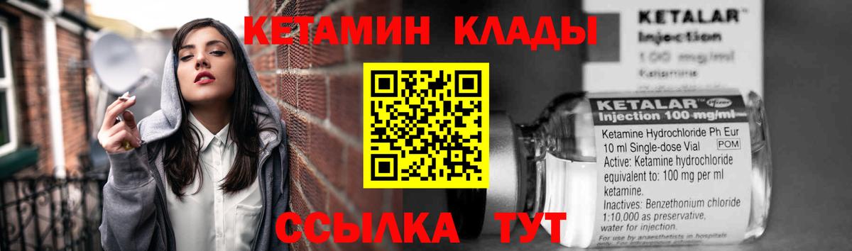 Кетамин VHQ  Вход с VPN  Кетамин ketamine  Моздок 