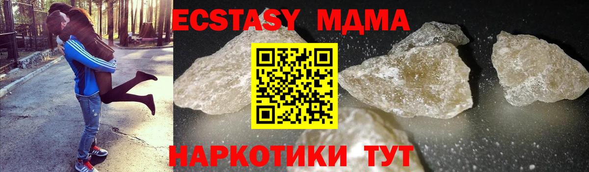MDMA VHQ  МДМА  Вход с VPN  Моздок  MDMA crystal 
