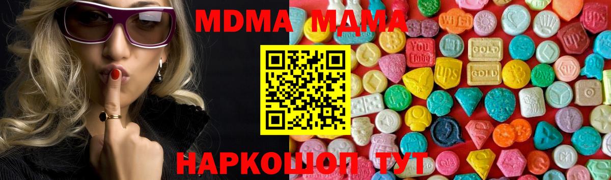 МДМА crystal Моздок