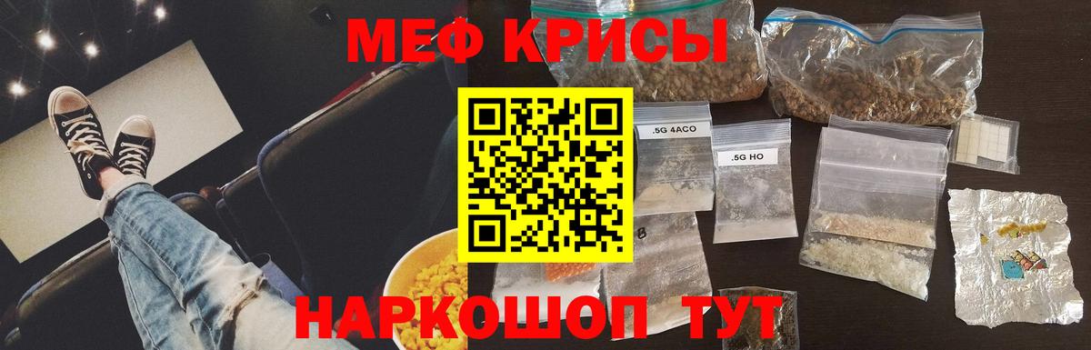 Моздок  Меф  МЯУ-МЯУ мяу мяу  Вход с VPN  МЕФ VHQ 
