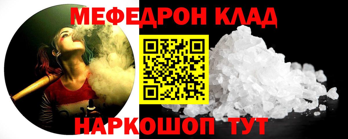 Меф кристаллы Моздок