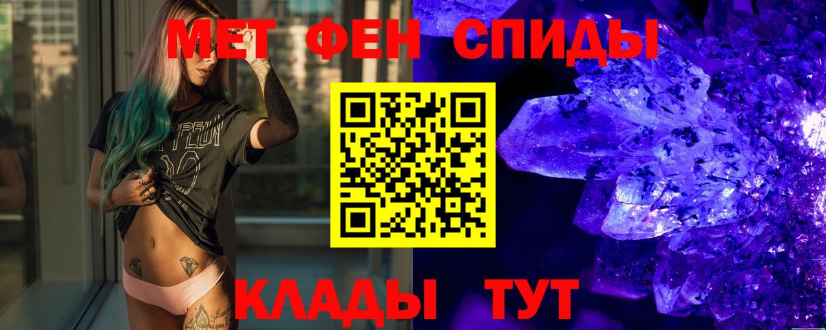 МЕТАМФЕТАМИН пудра  Вход с VPN  Моздок 