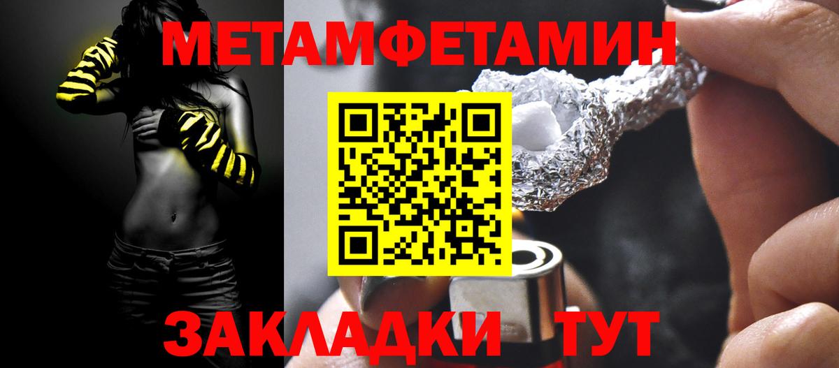 Метамфетамин мет Моздок
