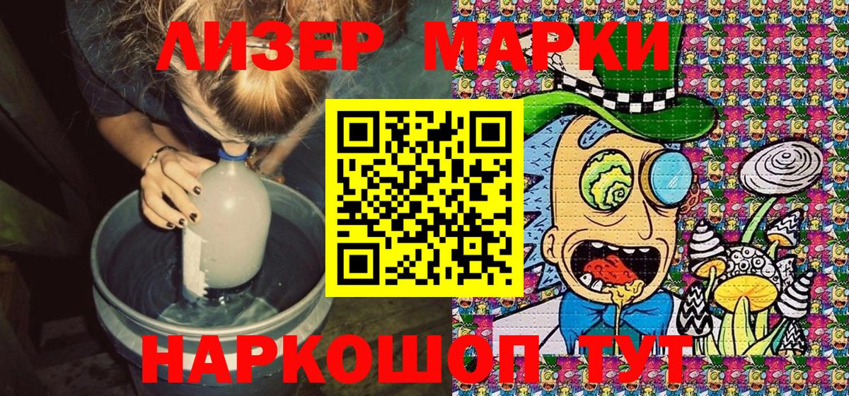 Моздок  Марки NBOMe 1500мкг  Вход с VPN 