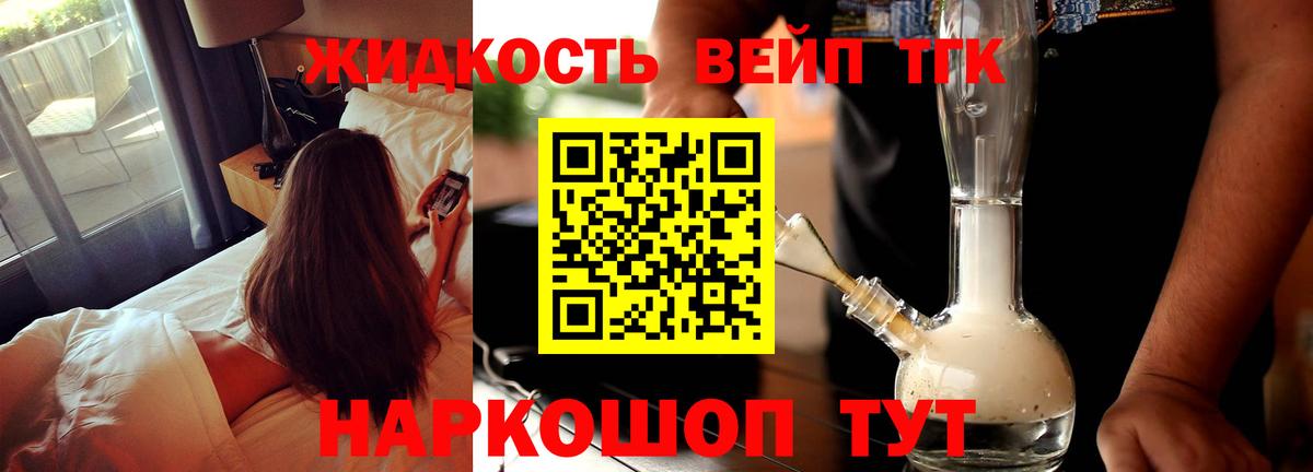 ТГК THC oil  Вход с VPN  Моздок  Дистиллят ТГК вейп 