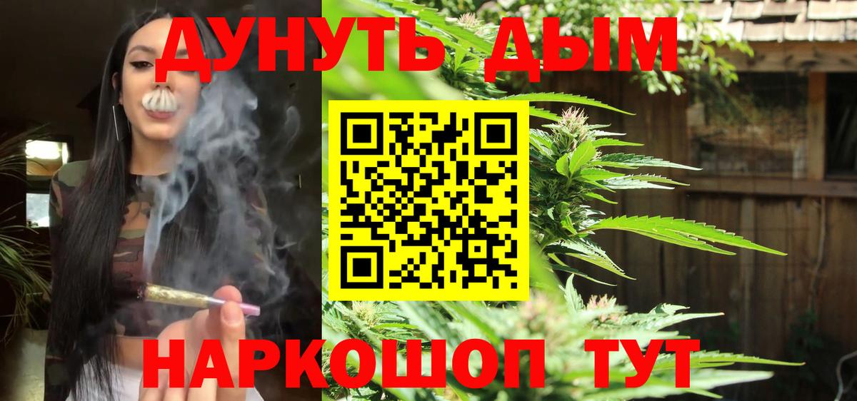 Бошки Шишки Amnesia Моздок